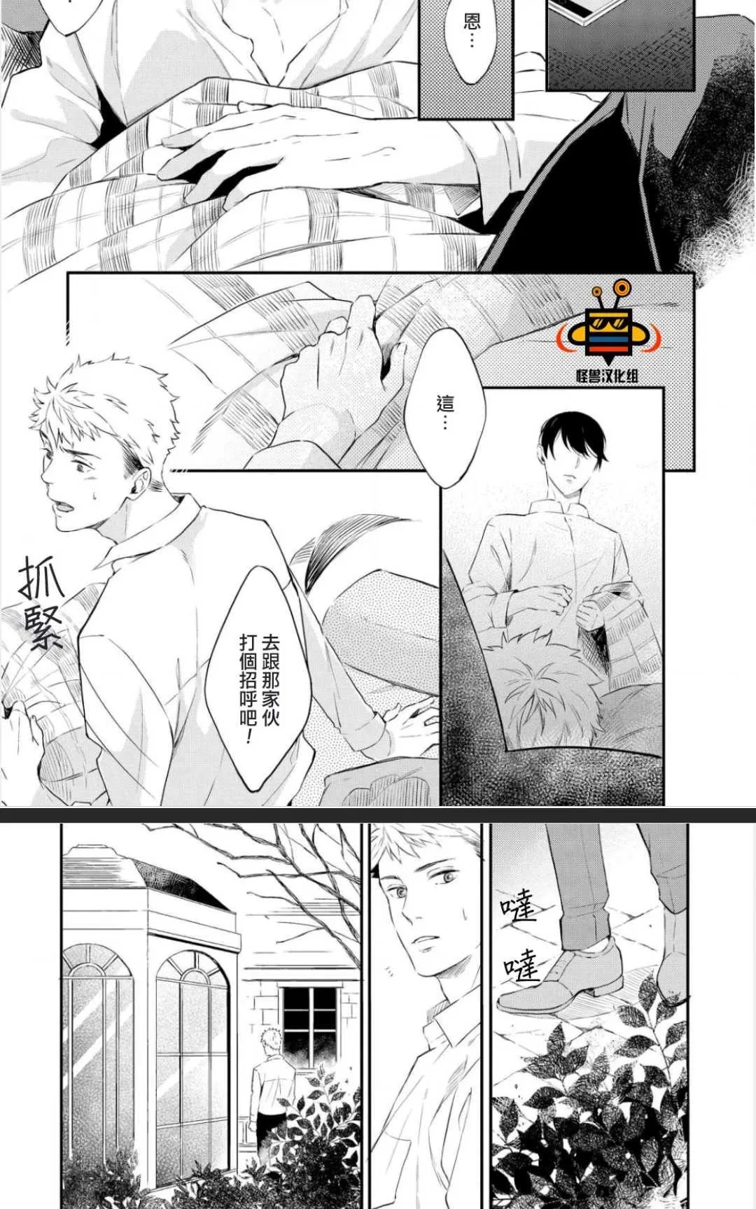 《凤蝶》漫画最新章节 第1卷 免费下拉式在线观看章节第【36】张图片