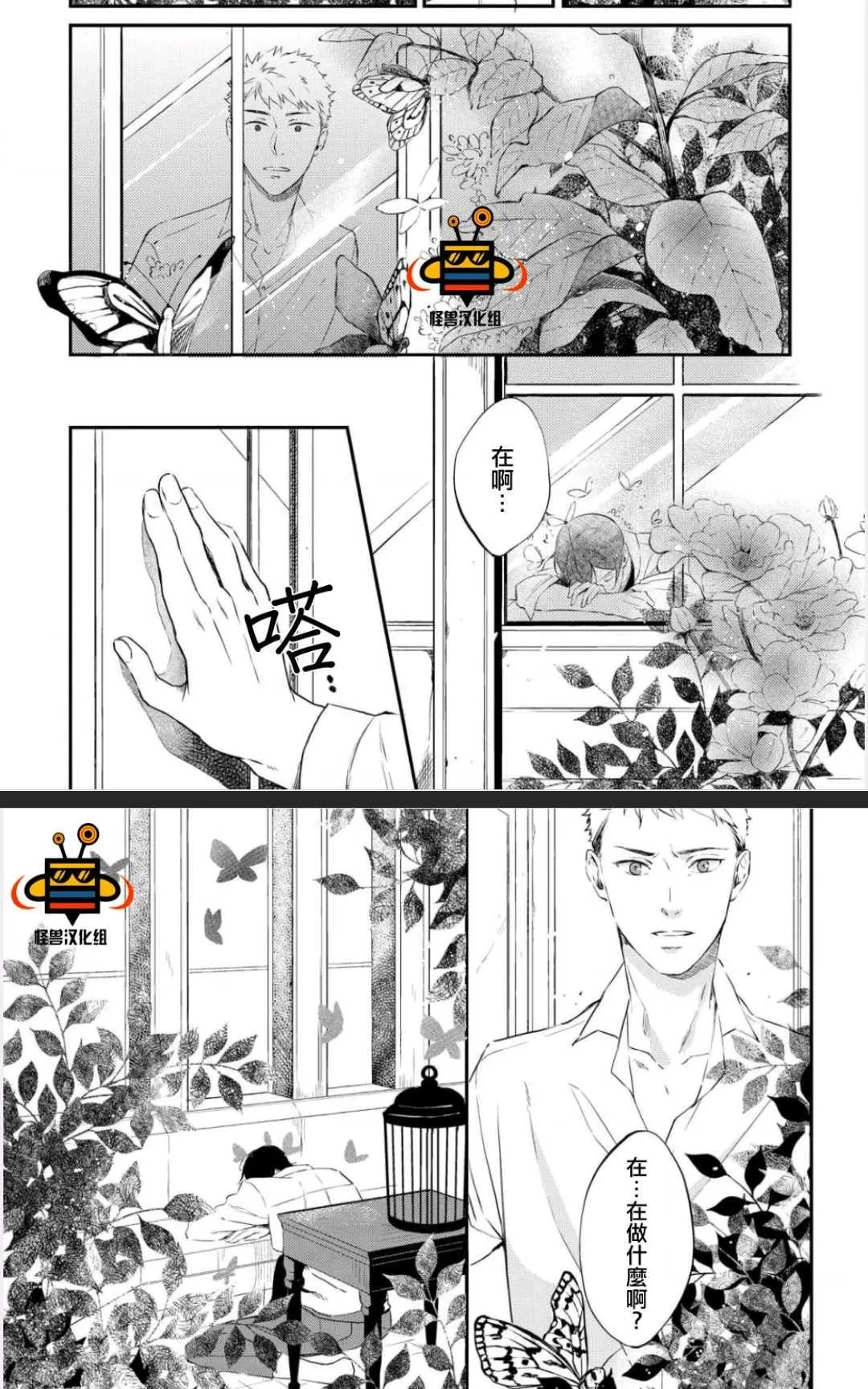 《凤蝶》漫画最新章节 第1卷 免费下拉式在线观看章节第【37】张图片