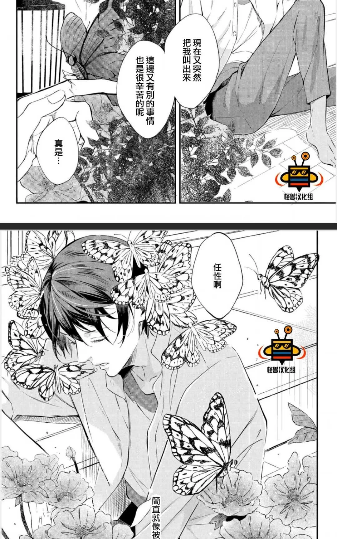 《凤蝶》漫画最新章节 第1卷 免费下拉式在线观看章节第【39】张图片