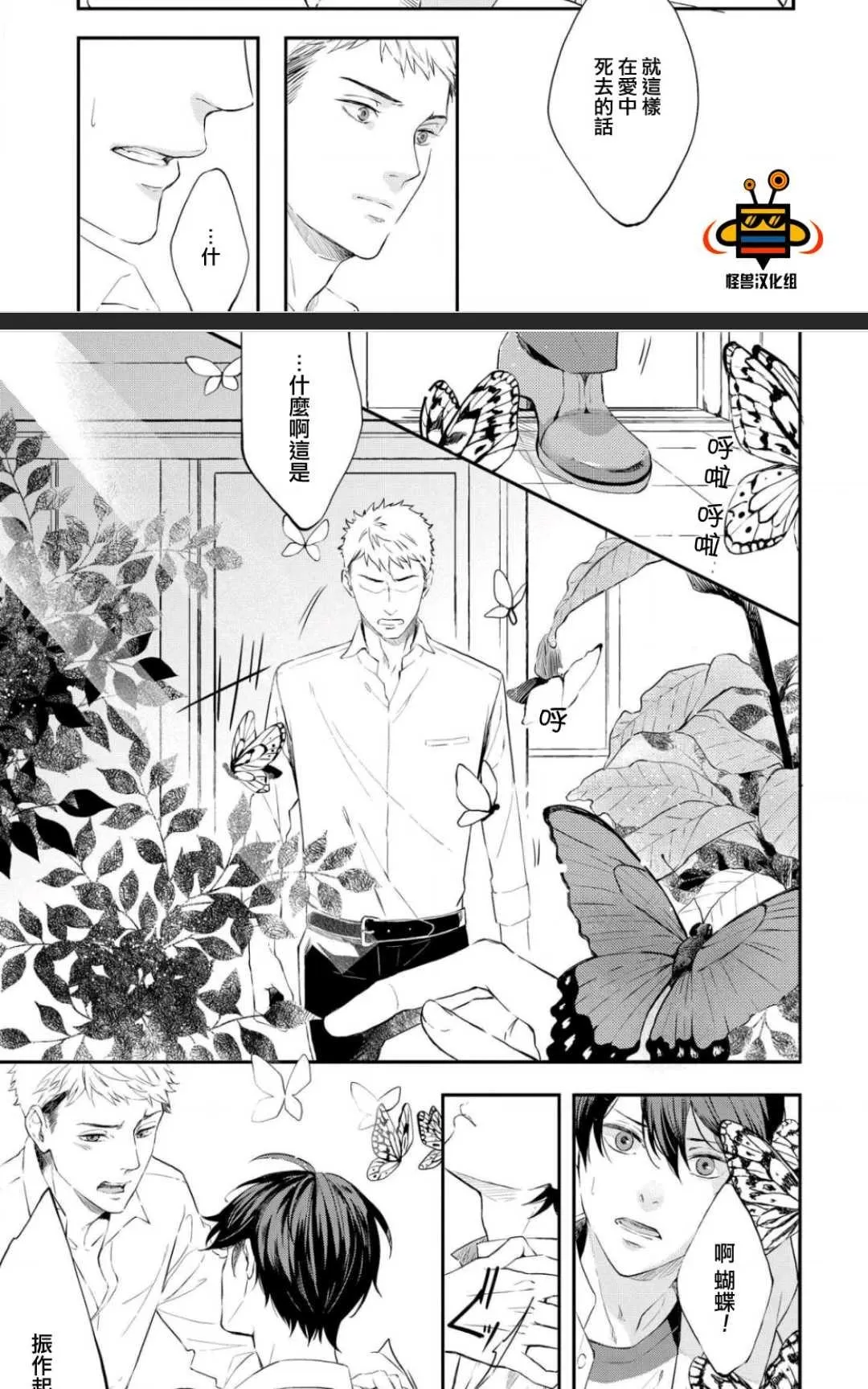 《凤蝶》漫画最新章节 第1卷 免费下拉式在线观看章节第【41】张图片