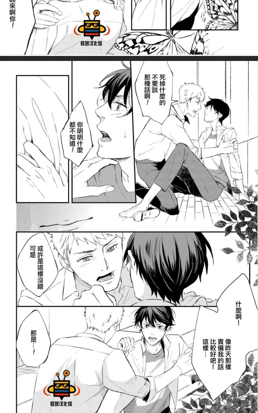 《凤蝶》漫画最新章节 第1卷 免费下拉式在线观看章节第【42】张图片