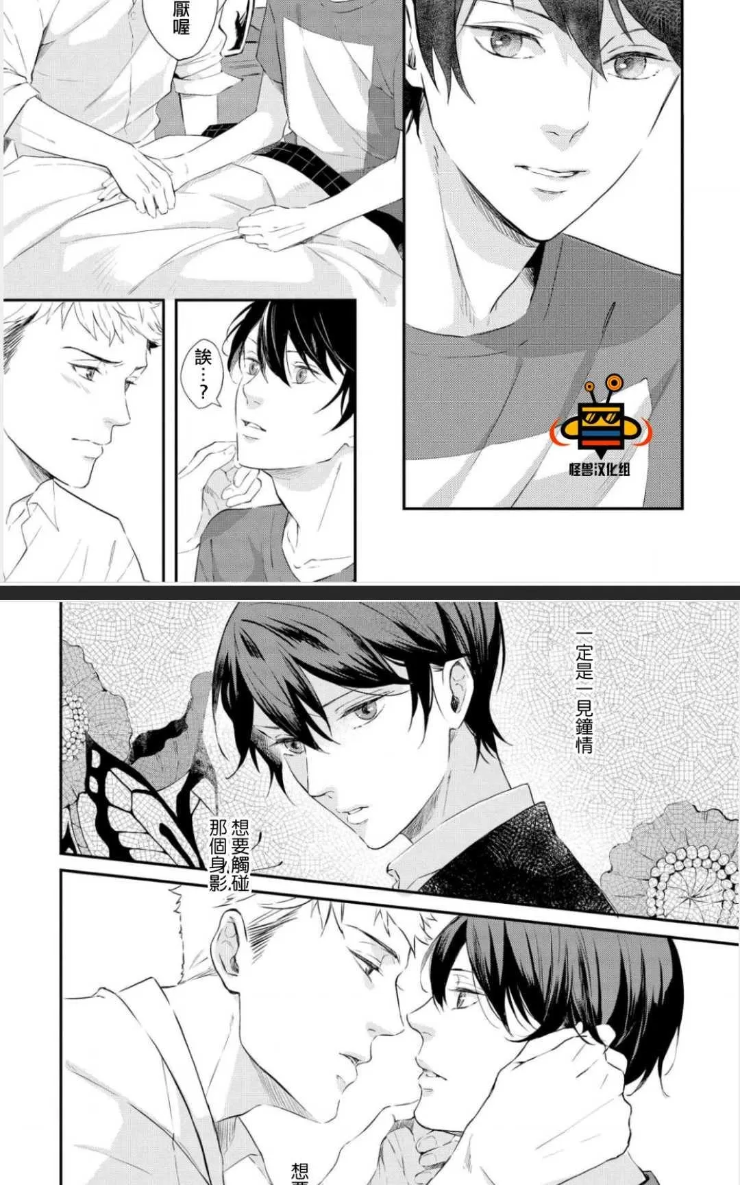 《凤蝶》漫画最新章节 第1卷 免费下拉式在线观看章节第【48】张图片