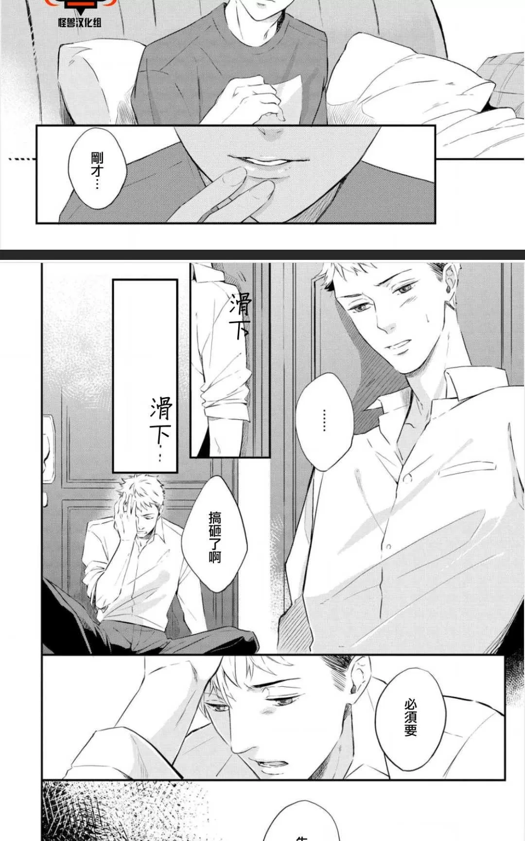 《凤蝶》漫画最新章节 第1卷 免费下拉式在线观看章节第【50】张图片