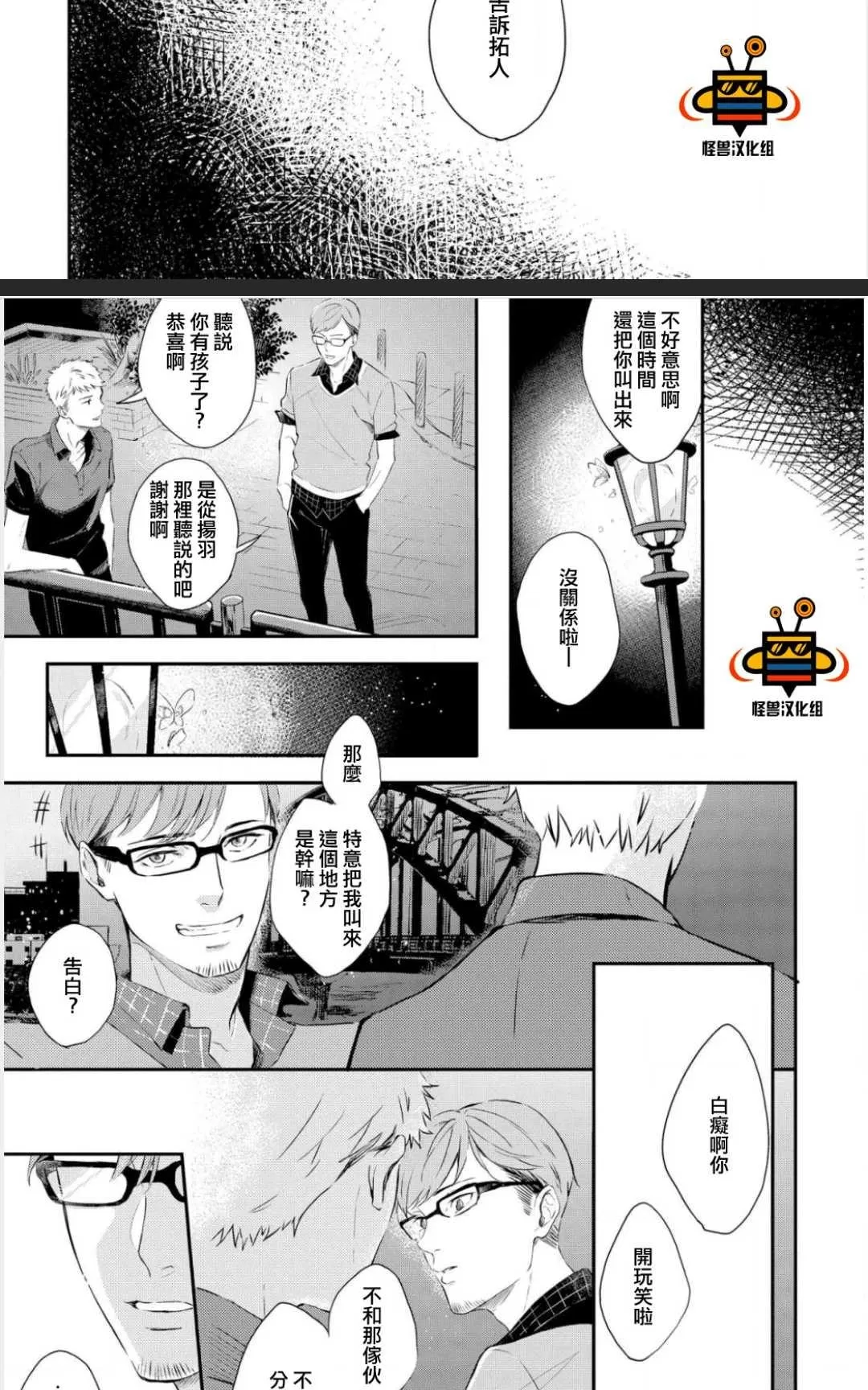 《凤蝶》漫画最新章节 第1卷 免费下拉式在线观看章节第【51】张图片