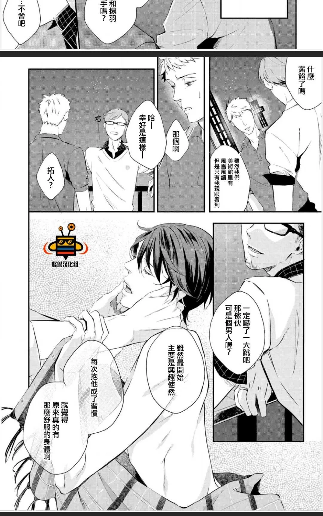 《凤蝶》漫画最新章节 第1卷 免费下拉式在线观看章节第【52】张图片