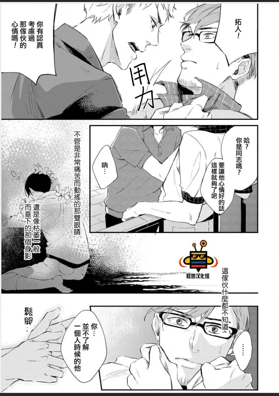 《凤蝶》漫画最新章节 第1卷 免费下拉式在线观看章节第【53】张图片