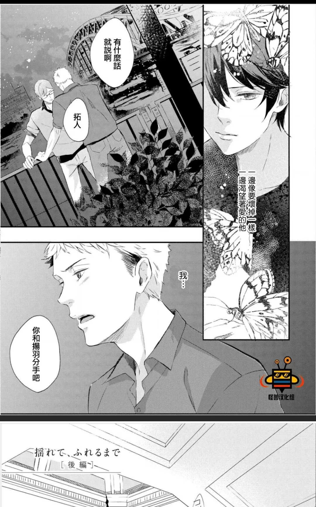 《凤蝶》漫画最新章节 第1卷 免费下拉式在线观看章节第【54】张图片