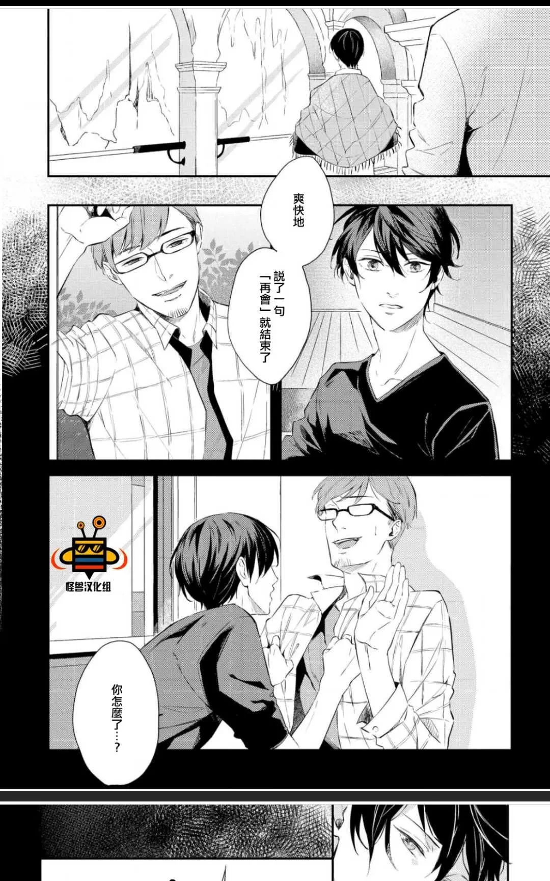 《凤蝶》漫画最新章节 第1卷 免费下拉式在线观看章节第【58】张图片