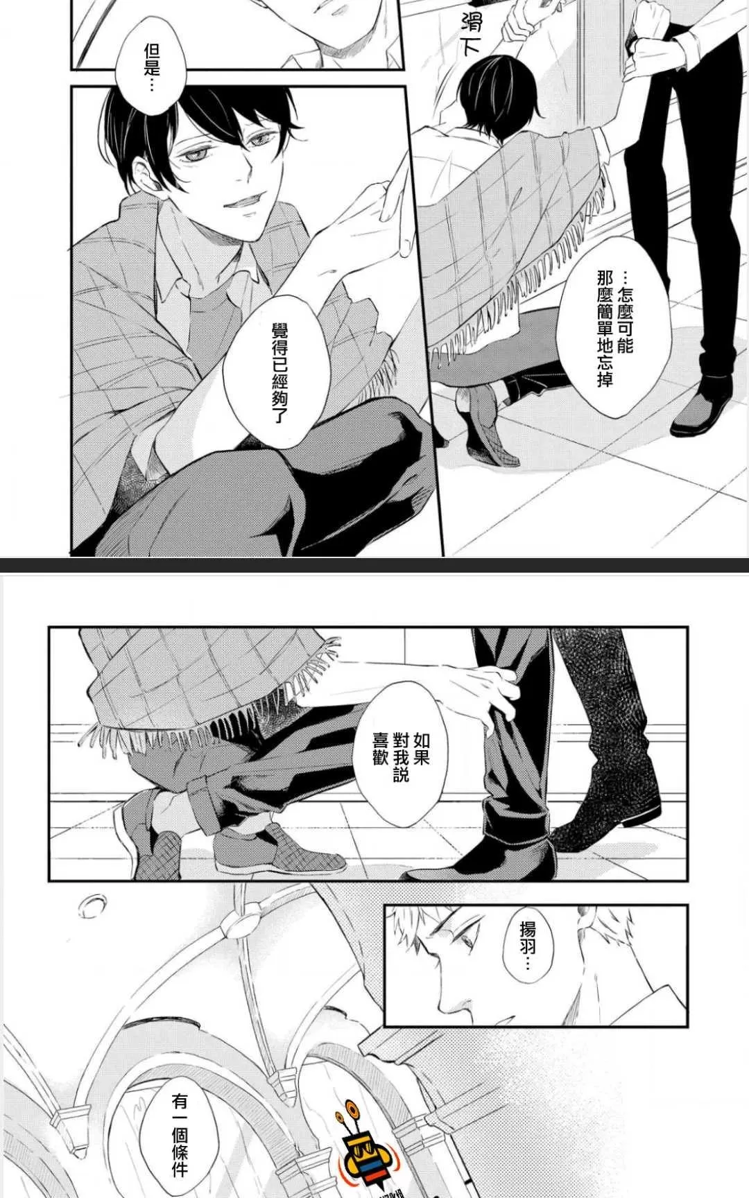 《凤蝶》漫画最新章节 第1卷 免费下拉式在线观看章节第【62】张图片