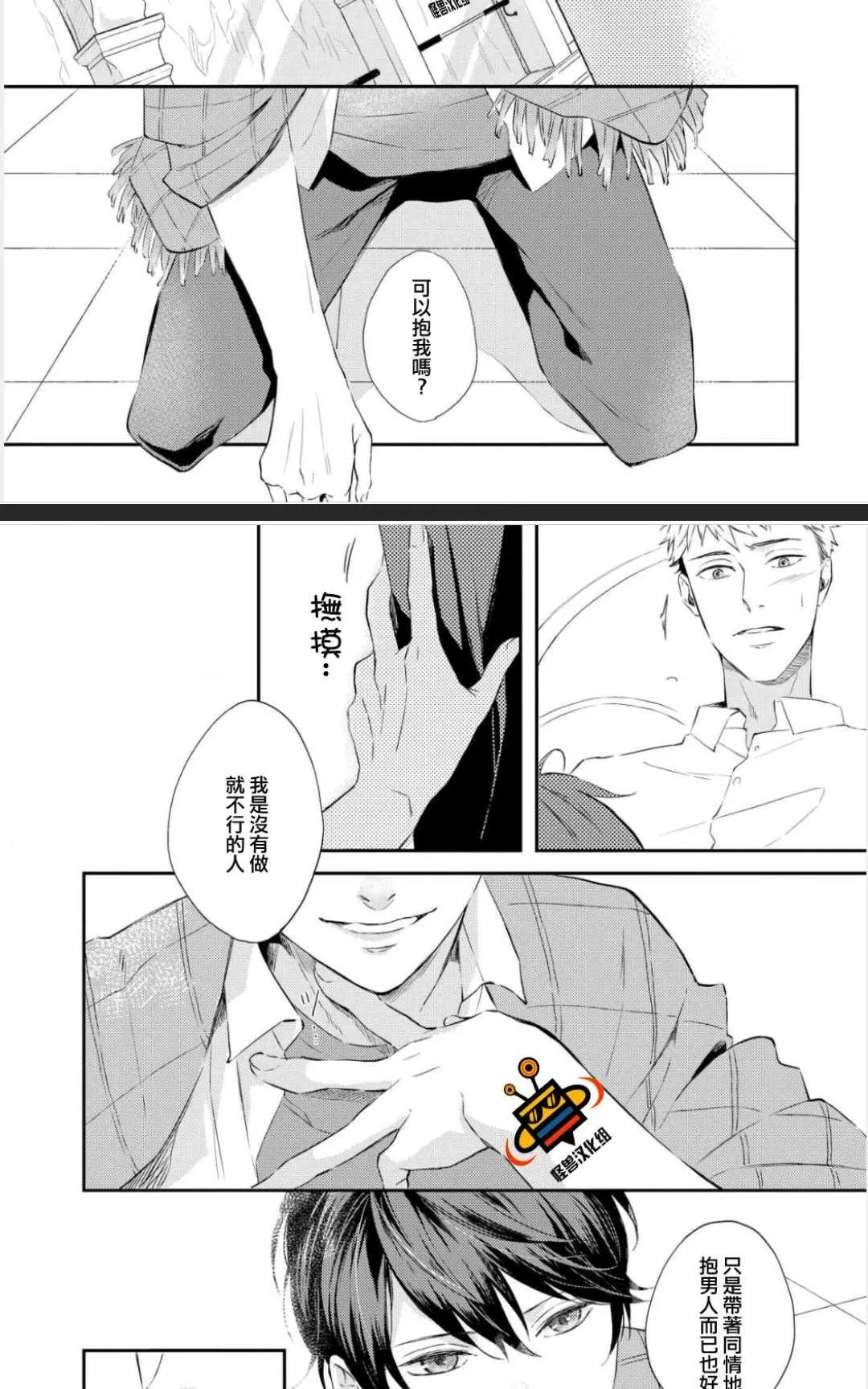 《凤蝶》漫画最新章节 第1卷 免费下拉式在线观看章节第【63】张图片