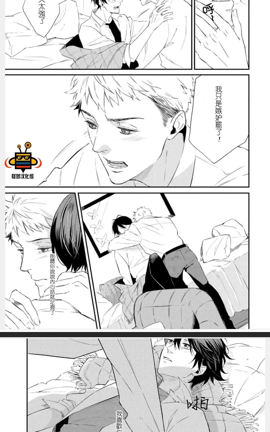 《凤蝶》漫画最新章节 第1卷 免费下拉式在线观看章节第【67】张图片