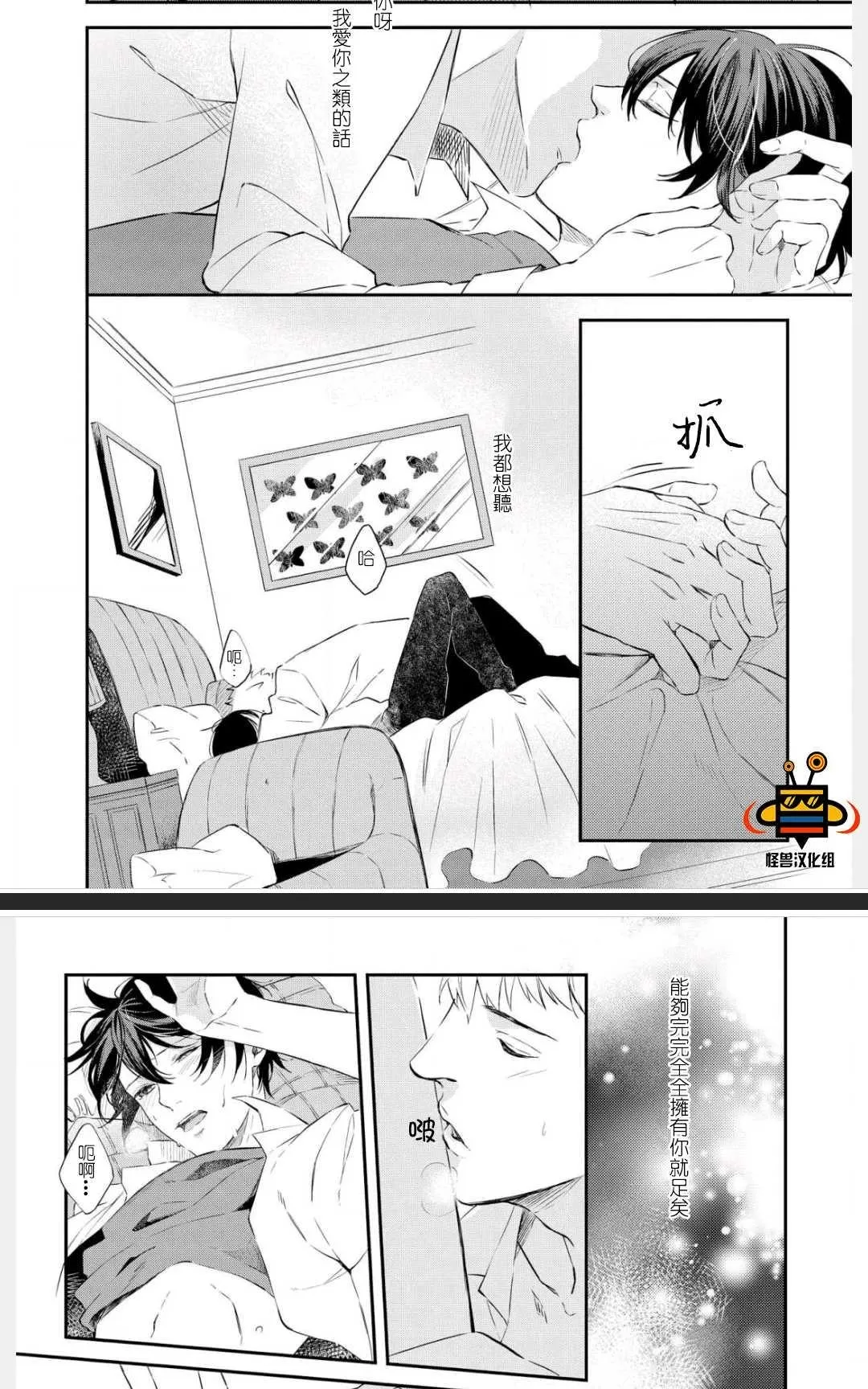 《凤蝶》漫画最新章节 第1卷 免费下拉式在线观看章节第【68】张图片