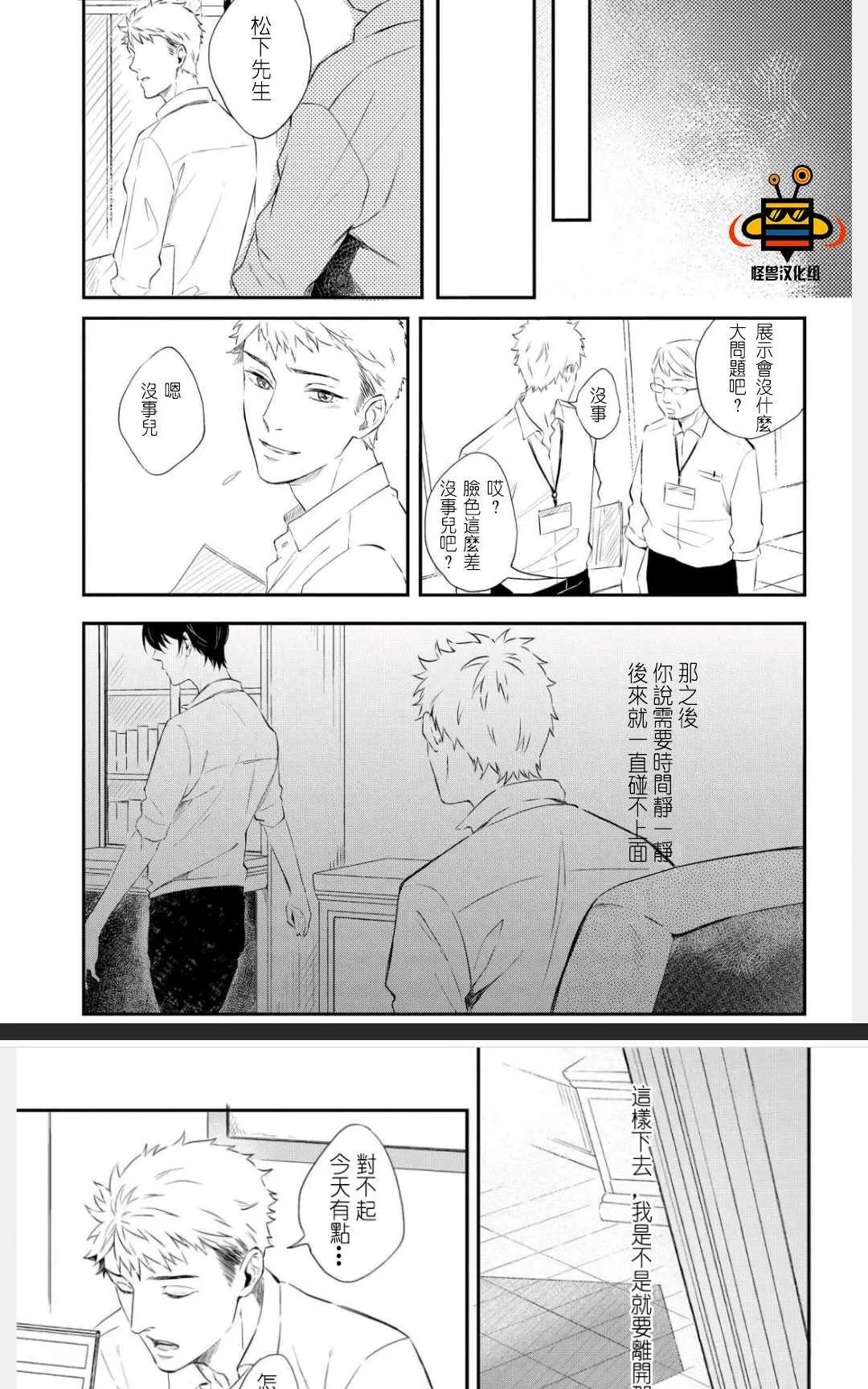 《凤蝶》漫画最新章节 第1卷 免费下拉式在线观看章节第【74】张图片