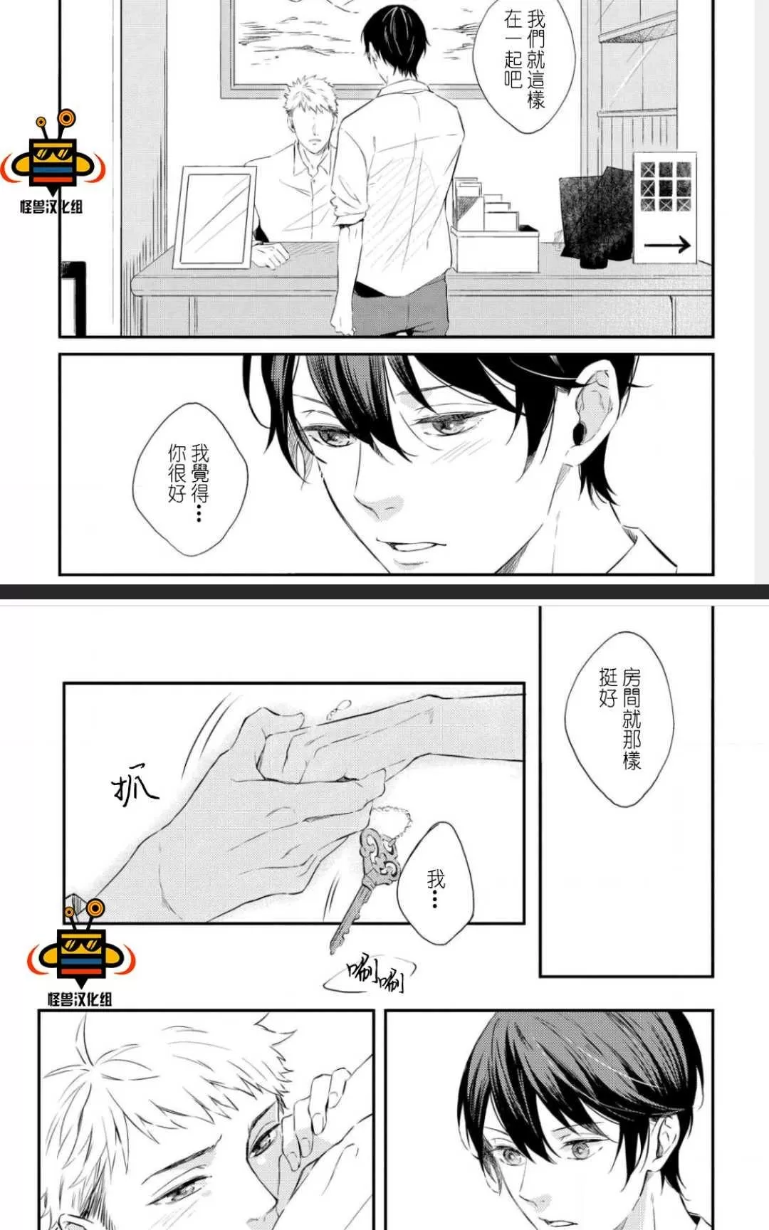 《凤蝶》漫画最新章节 第1卷 免费下拉式在线观看章节第【76】张图片