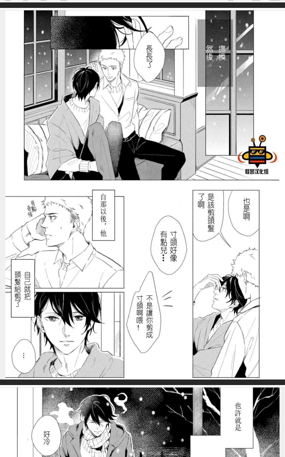 《凤蝶》漫画最新章节 第1卷 免费下拉式在线观看章节第【80】张图片