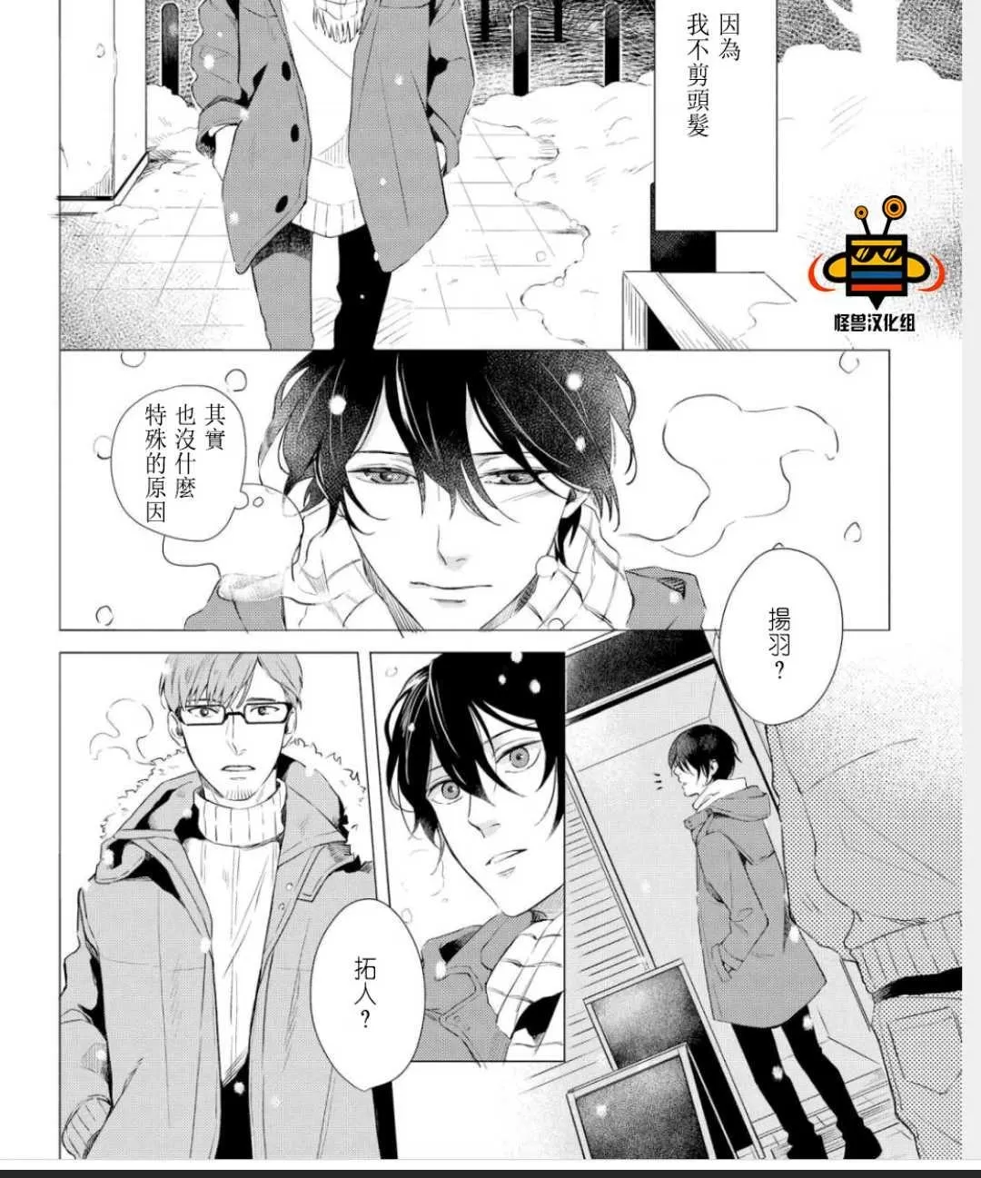 《凤蝶》漫画最新章节 第1卷 免费下拉式在线观看章节第【81】张图片