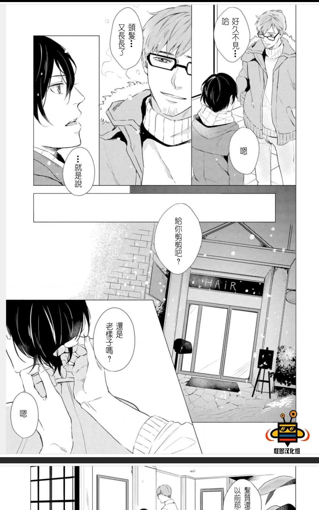 《凤蝶》漫画最新章节 第1卷 免费下拉式在线观看章节第【82】张图片