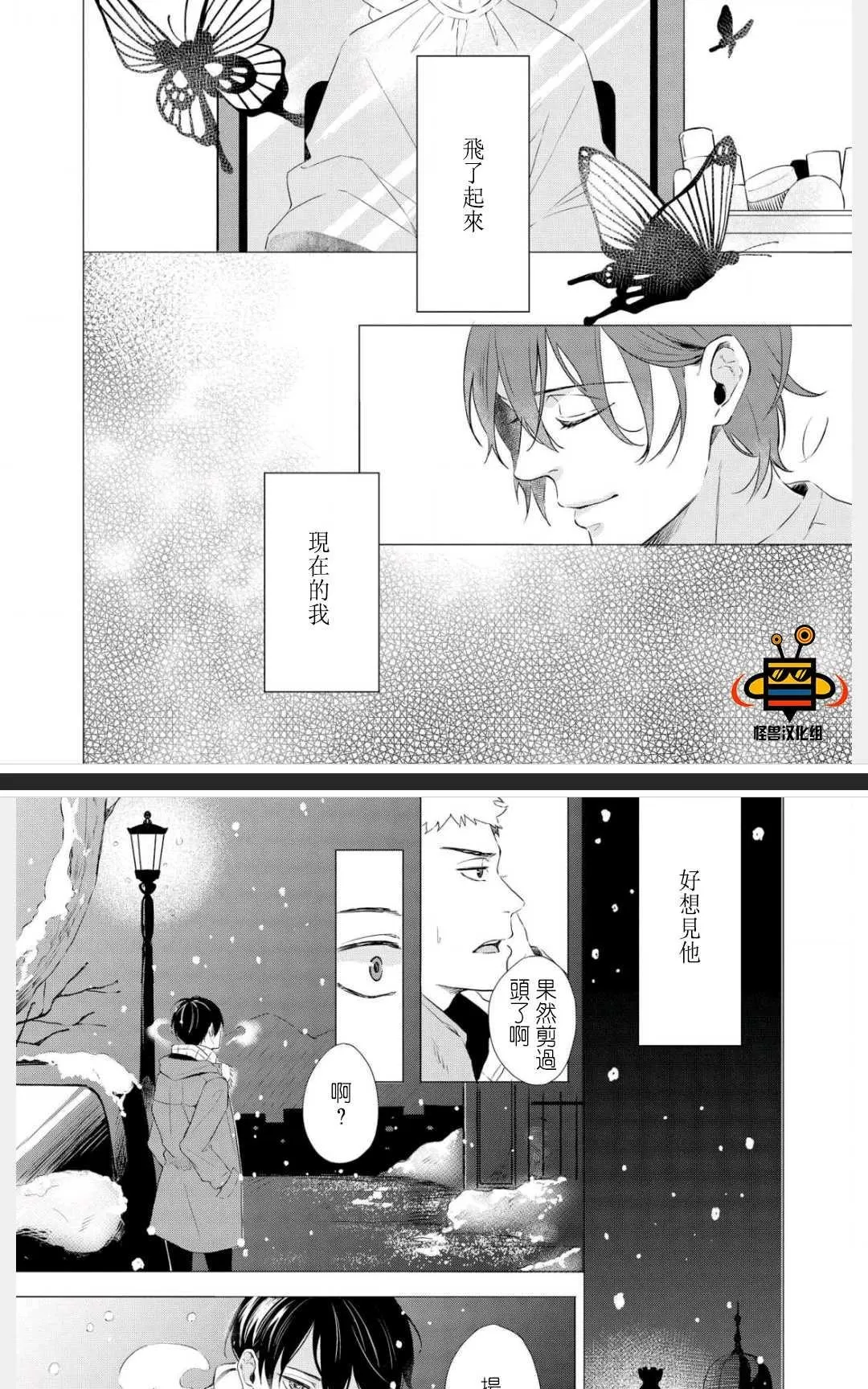 《凤蝶》漫画最新章节 第1卷 免费下拉式在线观看章节第【85】张图片