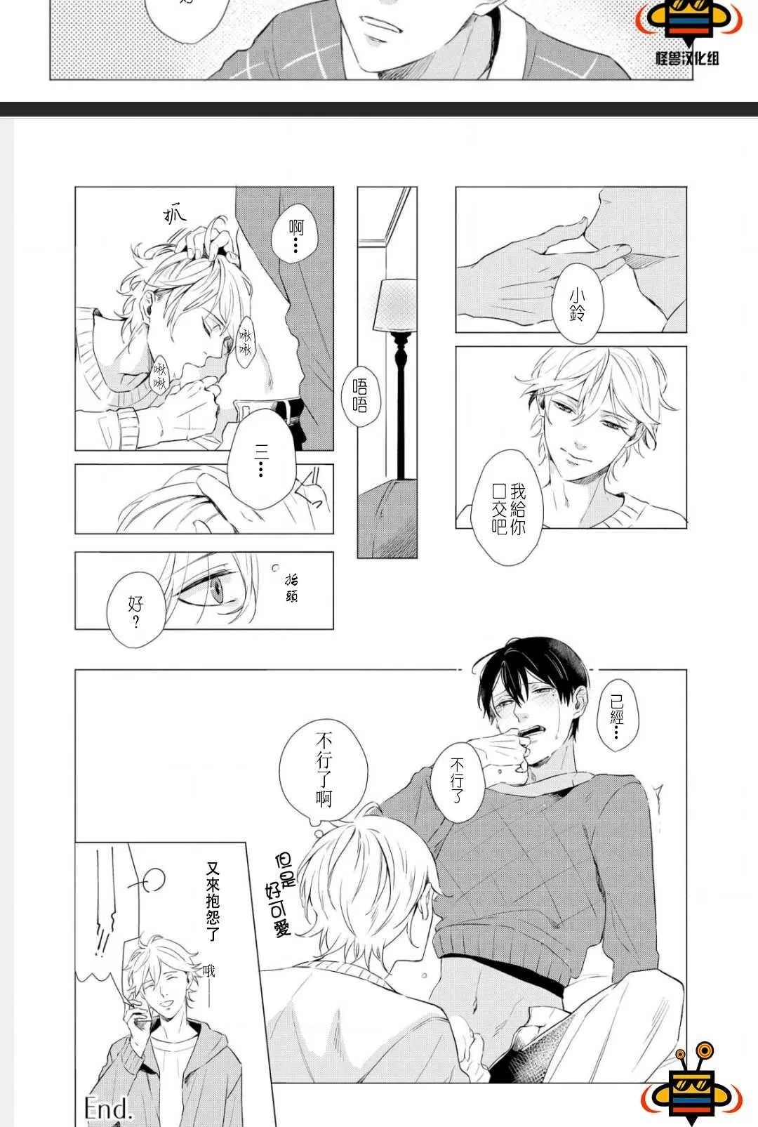 《凤蝶》漫画最新章节 第1卷 免费下拉式在线观看章节第【89】张图片