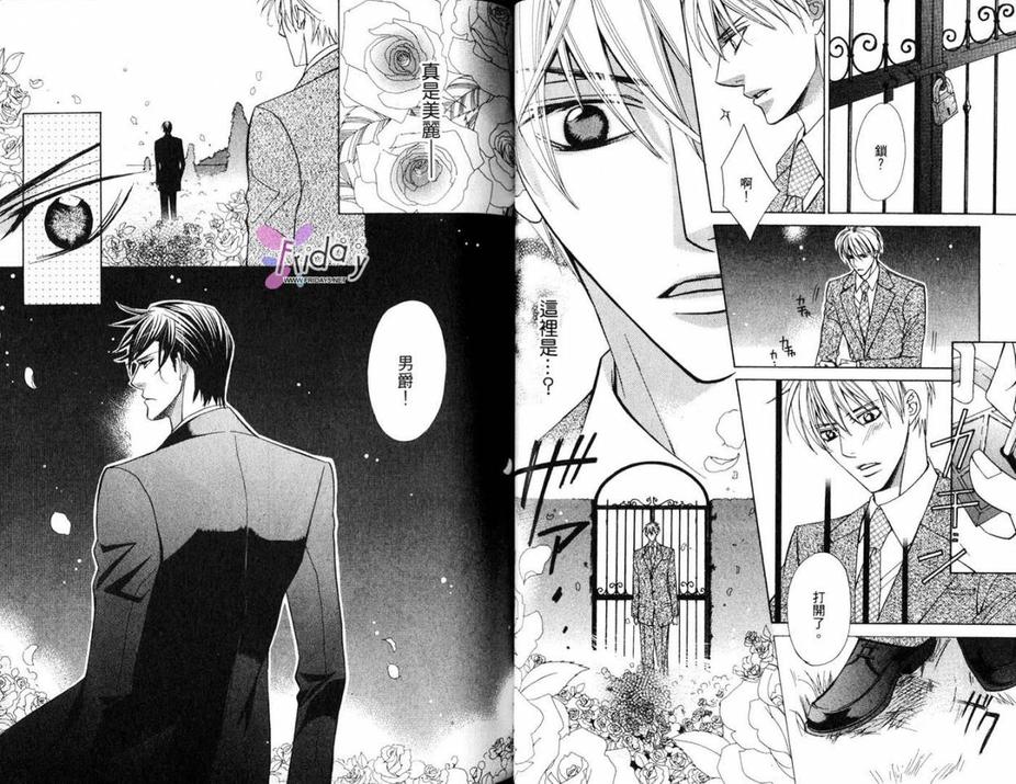 《青涩贵族之吻》漫画最新章节 第1话 免费下拉式在线观看章节第【30】张图片