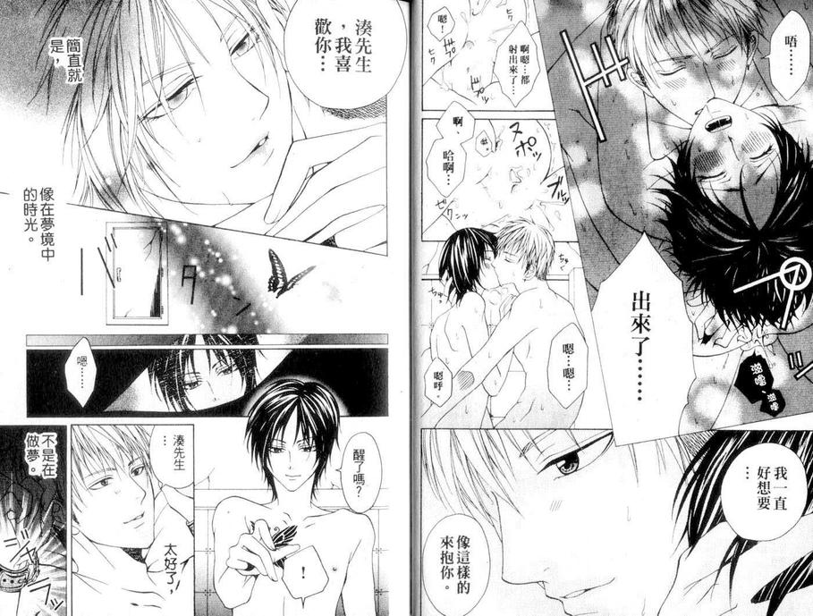 《SEX收藏家》漫画最新章节 第1话 免费下拉式在线观看章节第【12】张图片