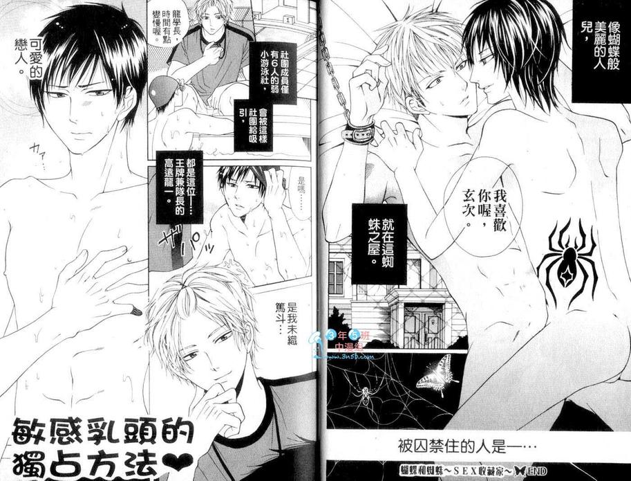 《SEX收藏家》漫画最新章节 第1话 免费下拉式在线观看章节第【14】张图片