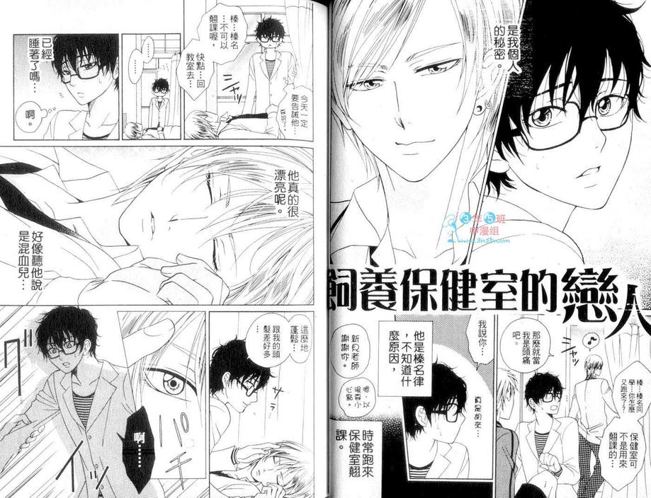 《SEX收藏家》漫画最新章节 第1话 免费下拉式在线观看章节第【27】张图片