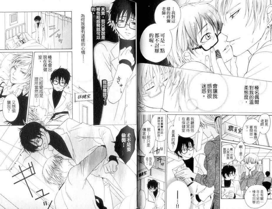 《SEX收藏家》漫画最新章节 第1话 免费下拉式在线观看章节第【31】张图片