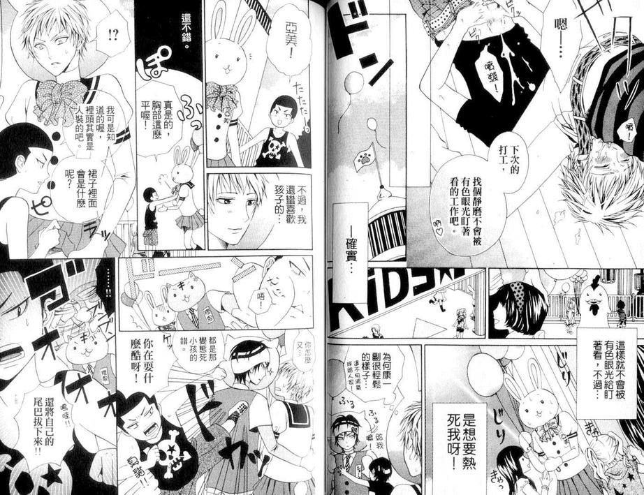 《SEX收藏家》漫画最新章节 第1话 免费下拉式在线观看章节第【39】张图片