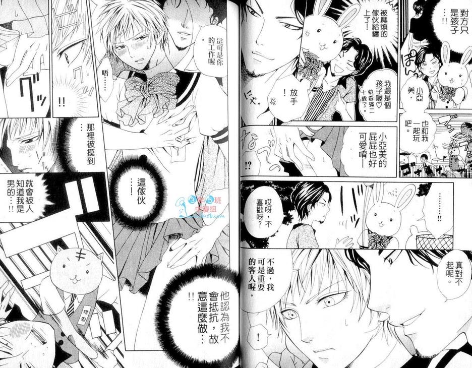 《SEX收藏家》漫画最新章节 第1话 免费下拉式在线观看章节第【40】张图片