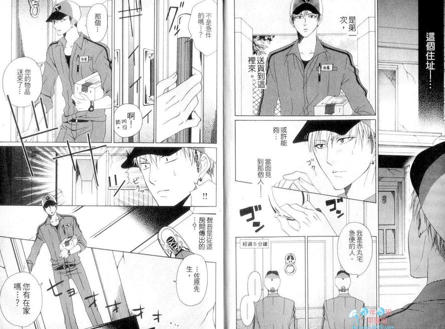 《SEX收藏家》漫画最新章节 第1话 免费下拉式在线观看章节第【5】张图片