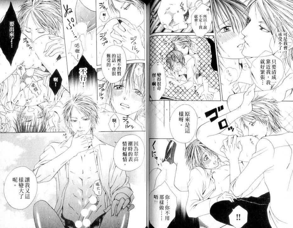 《SEX收藏家》漫画最新章节 第1话 免费下拉式在线观看章节第【59】张图片