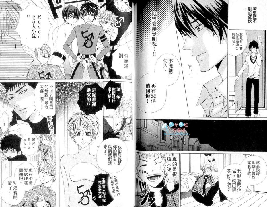 《SEX收藏家》漫画最新章节 第1话 免费下拉式在线观看章节第【64】张图片