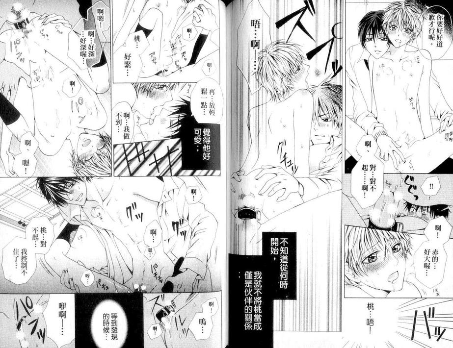 《SEX收藏家》漫画最新章节 第1话 免费下拉式在线观看章节第【77】张图片