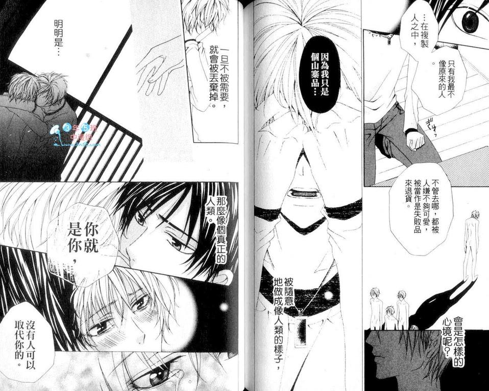 《SEX收藏家》漫画最新章节 第1话 免费下拉式在线观看章节第【83】张图片