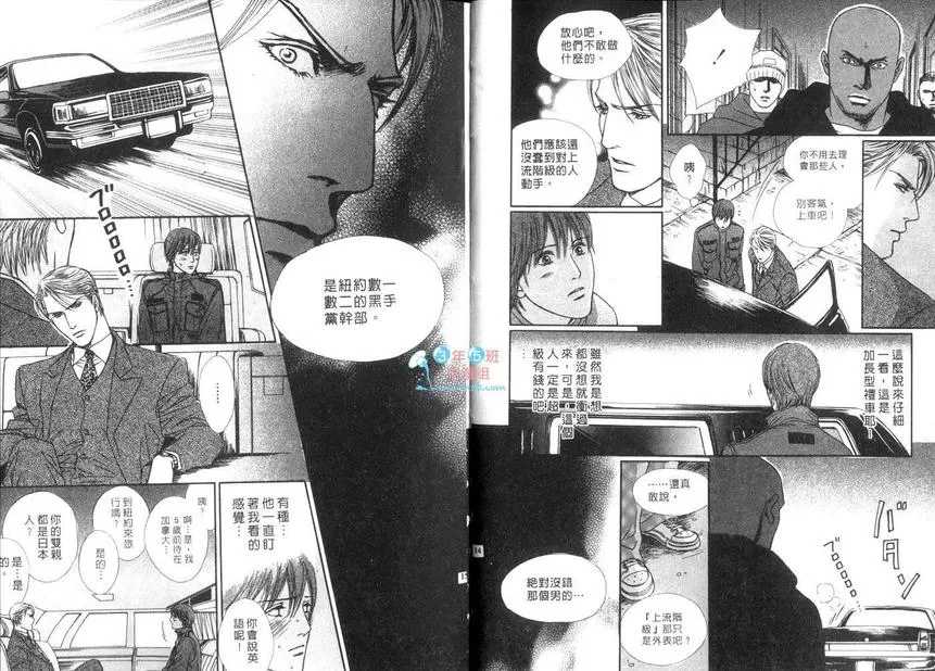 《弑神的爱人》漫画最新章节 第1卷 免费下拉式在线观看章节第【10】张图片