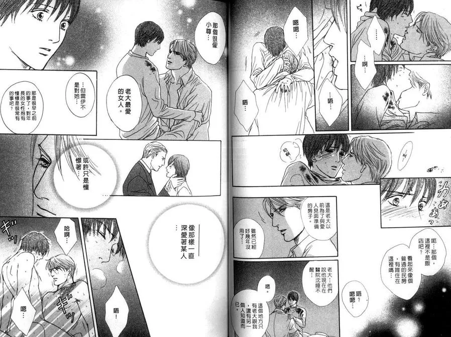 《弑神的爱人》漫画最新章节 第1卷 免费下拉式在线观看章节第【36】张图片