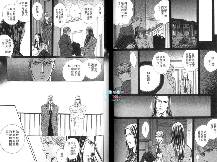 《弑神的爱人》漫画最新章节 第1卷 免费下拉式在线观看章节第【39】张图片