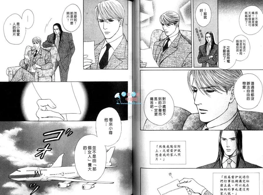 《弑神的爱人》漫画最新章节 第1卷 免费下拉式在线观看章节第【44】张图片