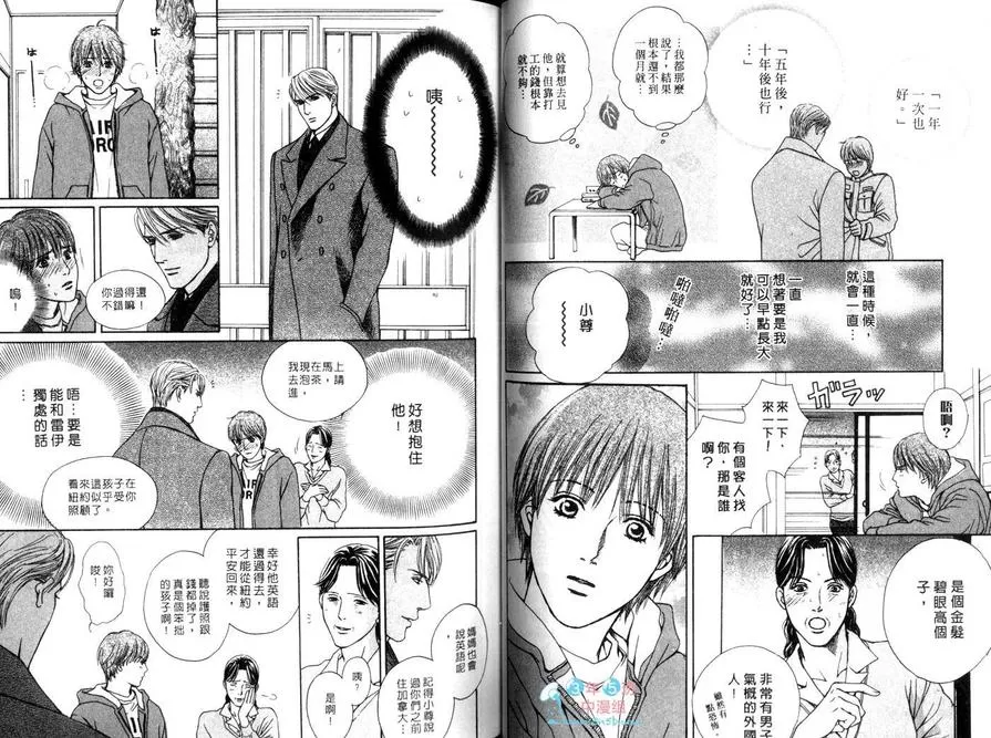 《弑神的爱人》漫画最新章节 第1卷 免费下拉式在线观看章节第【46】张图片