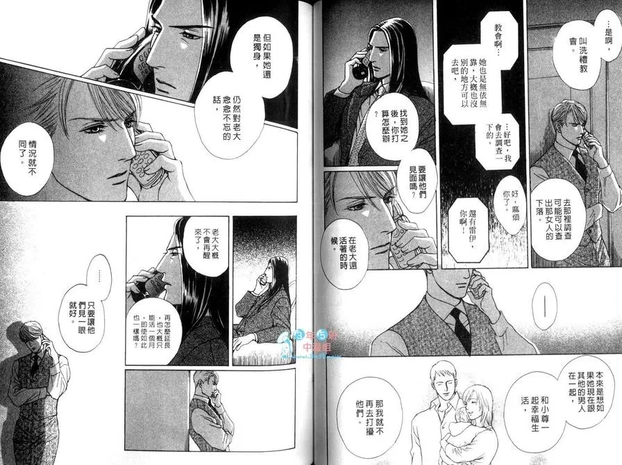 《弑神的爱人》漫画最新章节 第1卷 免费下拉式在线观看章节第【56】张图片