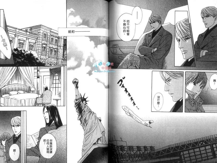 《弑神的爱人》漫画最新章节 第1卷 免费下拉式在线观看章节第【64】张图片