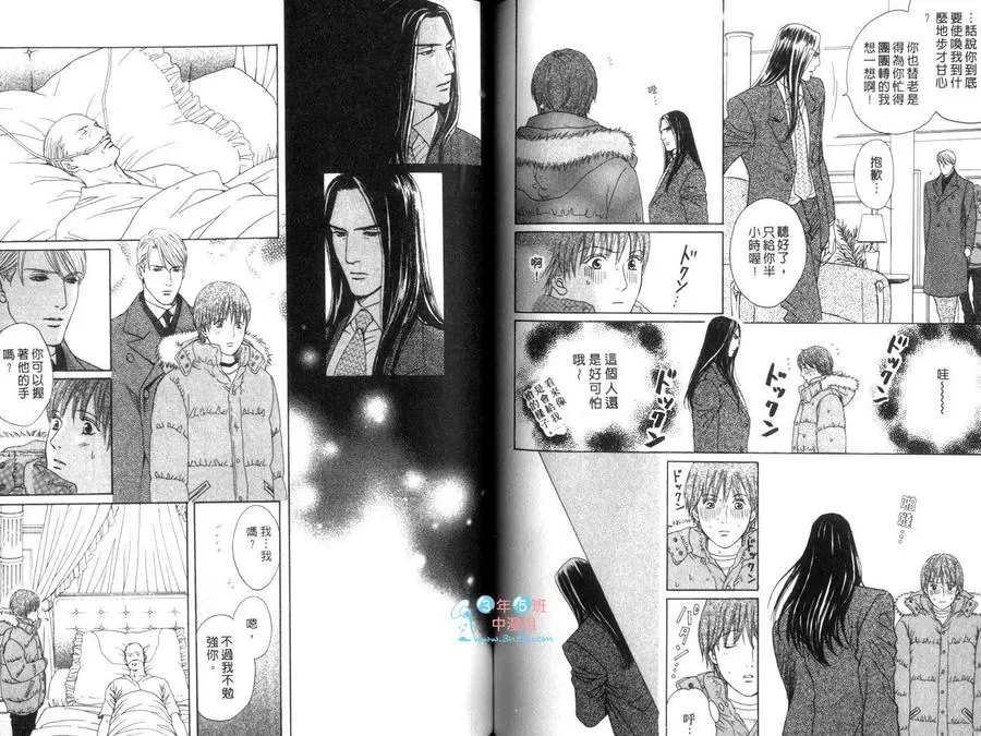 《弑神的爱人》漫画最新章节 第1卷 免费下拉式在线观看章节第【65】张图片