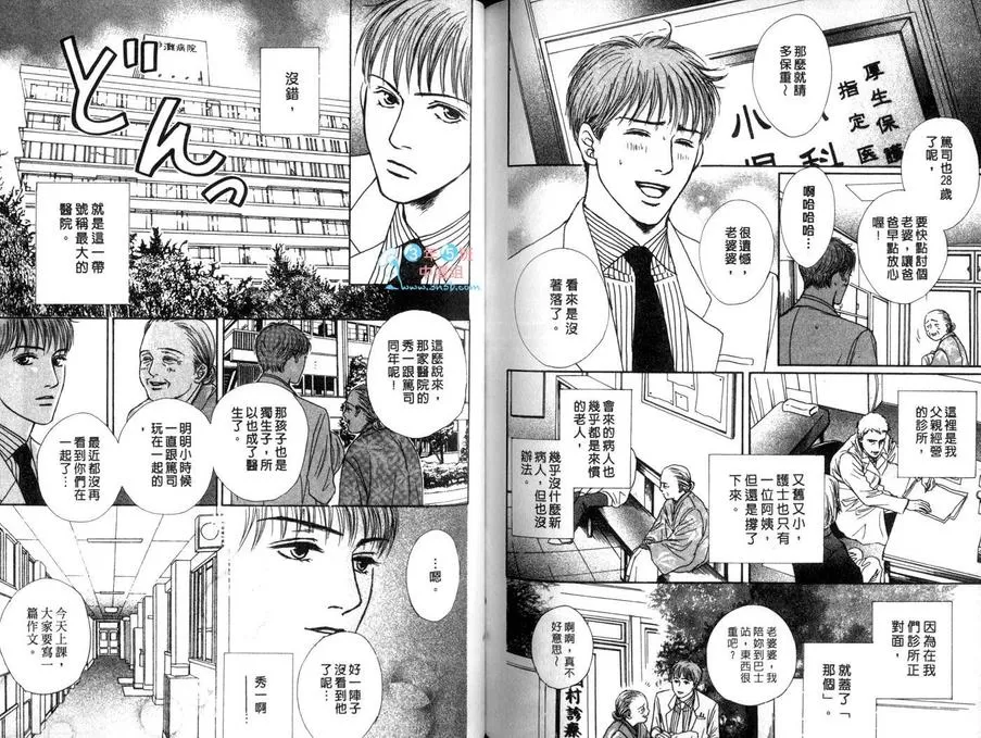 《弑神的爱人》漫画最新章节 第1卷 免费下拉式在线观看章节第【75】张图片