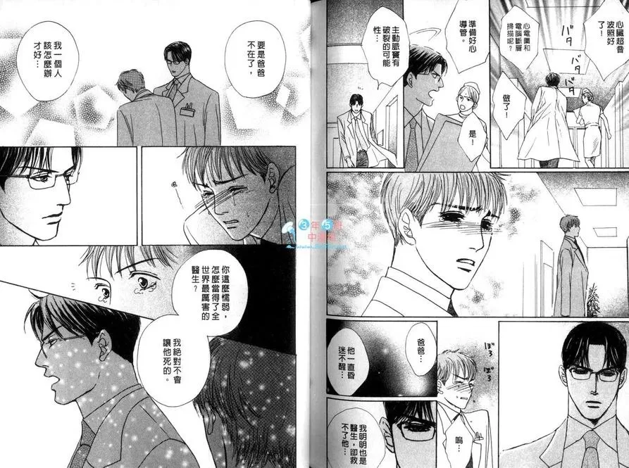 《弑神的爱人》漫画最新章节 第1卷 免费下拉式在线观看章节第【87】张图片