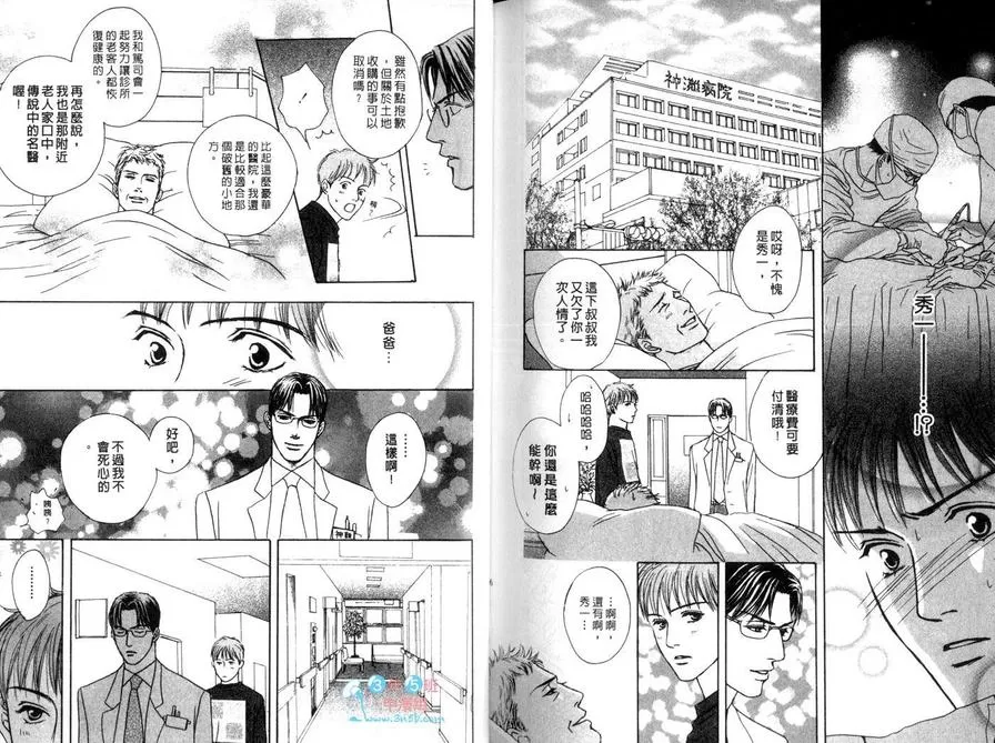 《弑神的爱人》漫画最新章节 第1卷 免费下拉式在线观看章节第【89】张图片