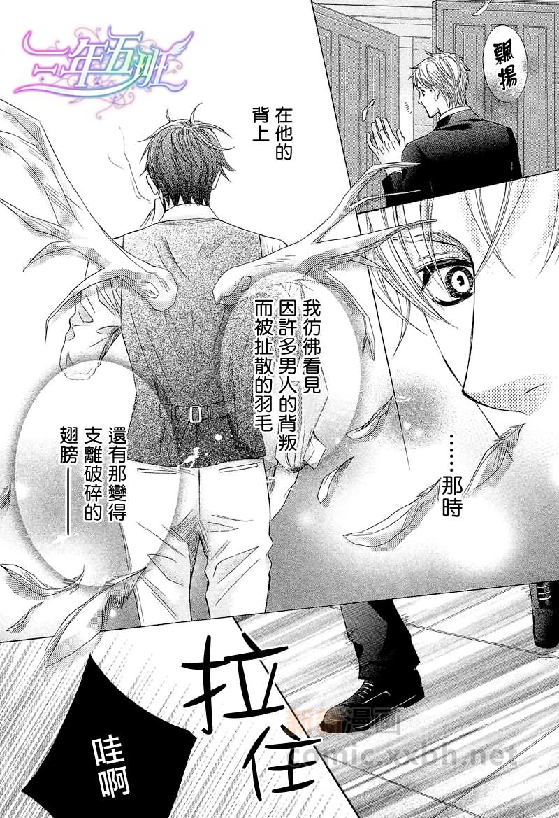 《教堂里的天使》漫画最新章节 第1话 免费下拉式在线观看章节第【10】张图片