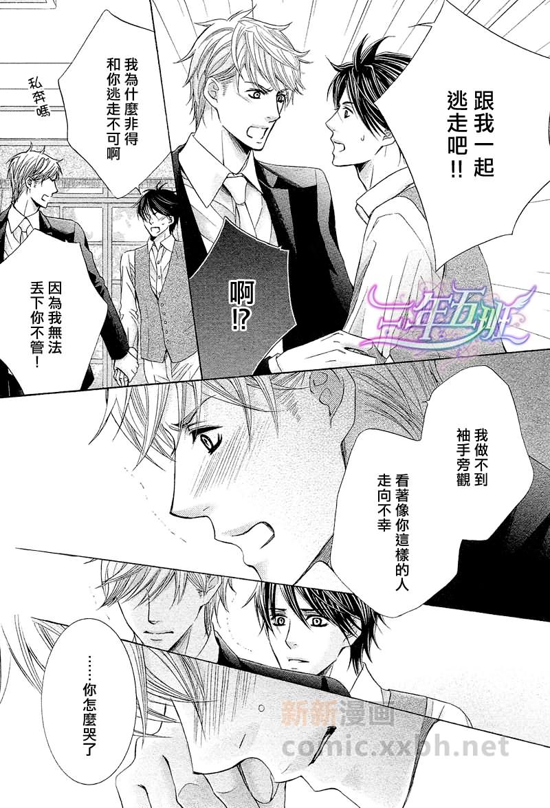 《教堂里的天使》漫画最新章节 第1话 免费下拉式在线观看章节第【11】张图片