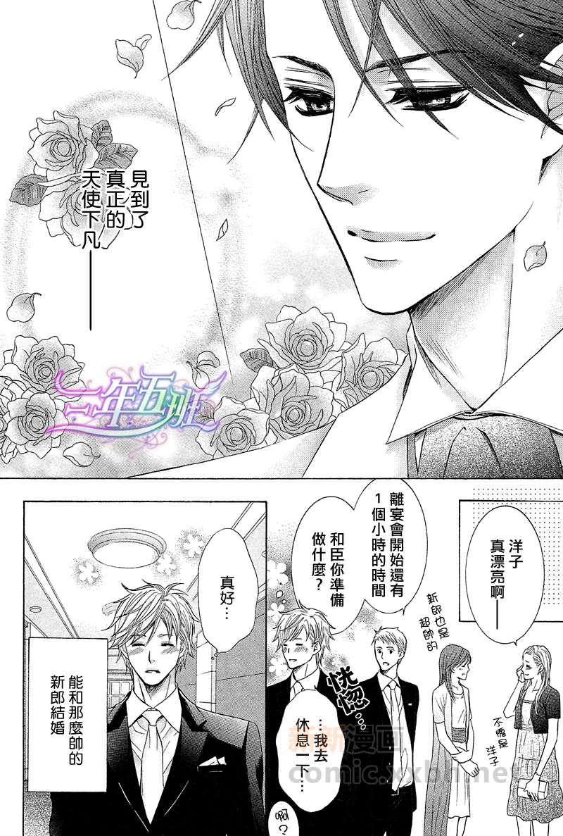 《教堂里的天使》漫画最新章节 第1话 免费下拉式在线观看章节第【1】张图片