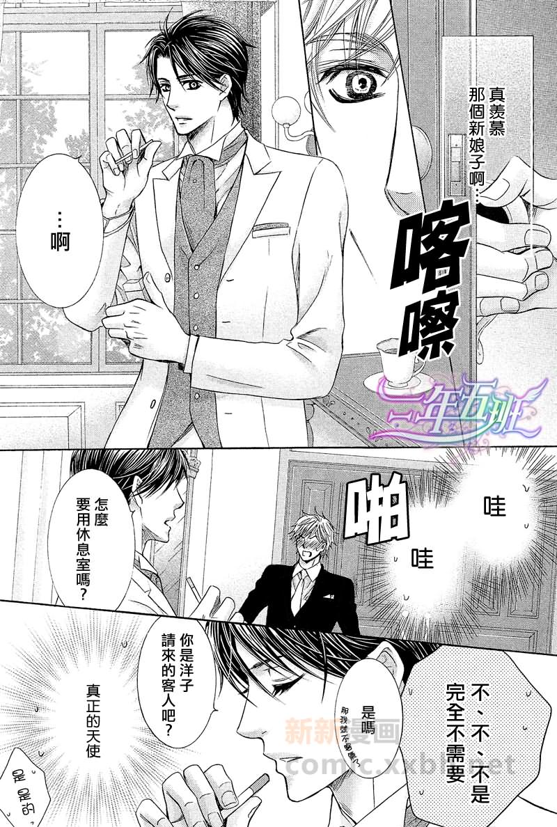 《教堂里的天使》漫画最新章节 第1话 免费下拉式在线观看章节第【2】张图片